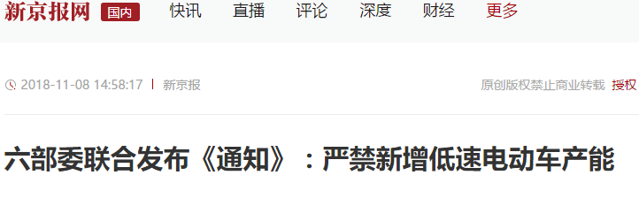 定心丸！低速電動(dòng)車國(guó)標(biāo)2021年出臺(tái)，經(jīng)銷商請(qǐng)放心賣車