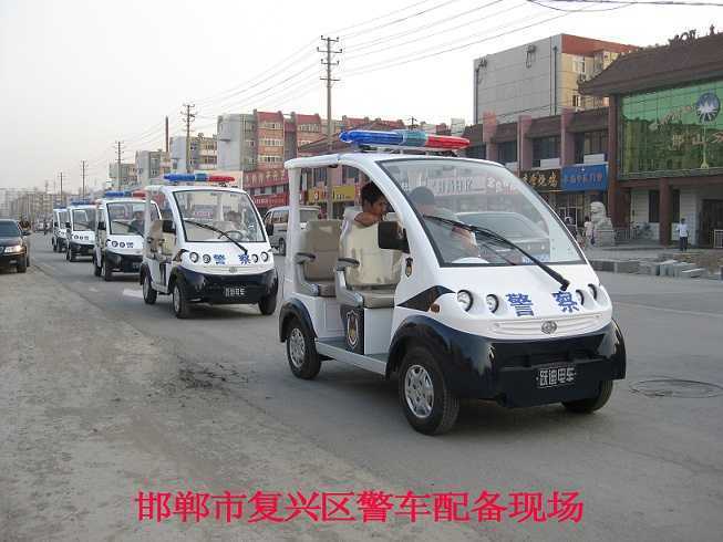  河北省邯鄲市復興區(qū)公安局配備我公司生產躍迪J1電動警用巡邏車