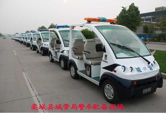 石家莊欒城城管局電動(dòng)巡邏車配備現(xiàn)場(chǎng)
