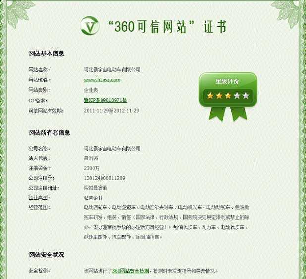 新宇宙三重喜-360、瑞星認(rèn)證、OA系統(tǒng)上線