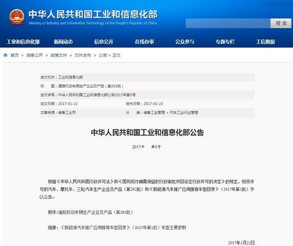 躍迪集團(tuán)旗下陜西躍迪公司、安慶安達(dá)爾公司車型正式列入《新能源汽車推廣應(yīng)用推薦車型目錄》