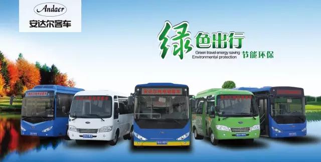 躍迪集團(tuán)旗下陜西躍迪公司、安慶安達(dá)爾公司車型正式列入《新能源汽車推廣應(yīng)用推薦車型目錄》