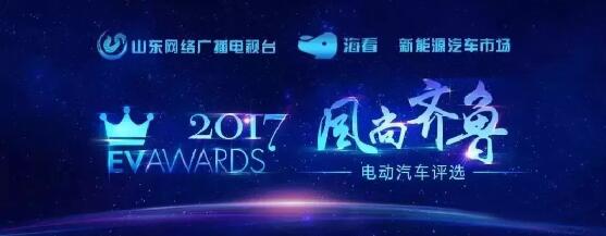 “行者無懼”躍迪電動汽車在齊魯風(fēng)尚評選大會上綻放光芒！