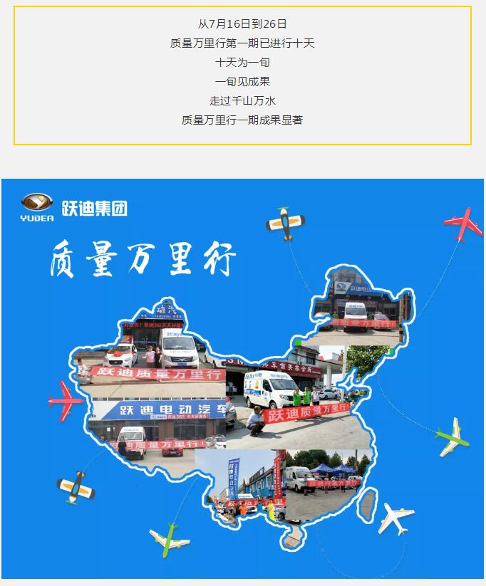 質(zhì)量萬里行 | 一旬精彩，一路相隨