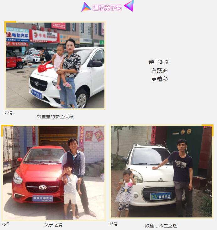 開躍迪的都忒好看，你選誰(shuí)？