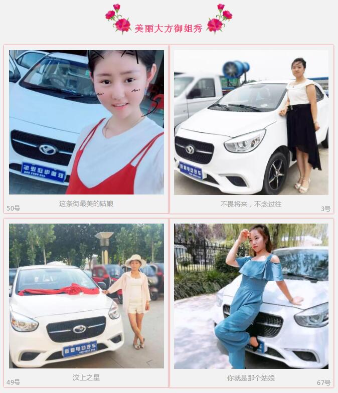 開躍迪的都忒好看，你選誰(shuí)？