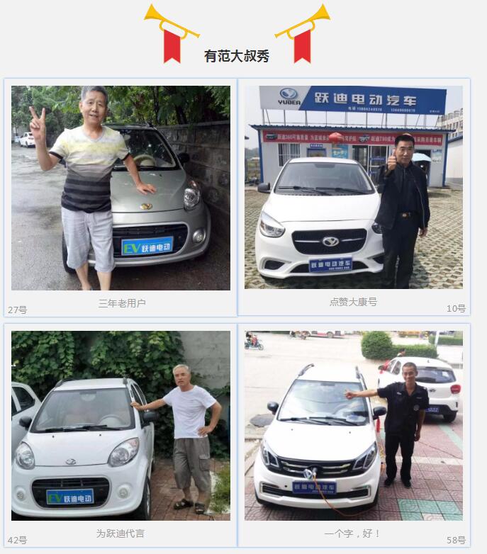 開躍迪的都忒好看，你選誰(shuí)？