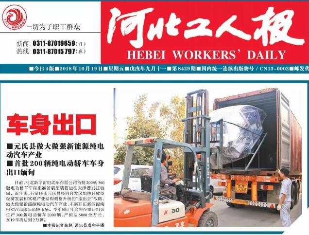 躍迪就是這么“國際范”！