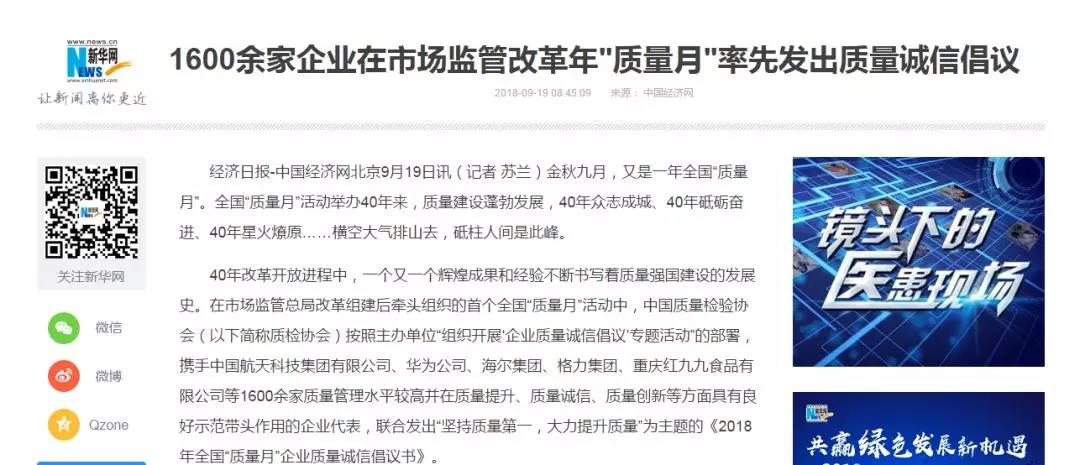 躍迪集團(tuán)旗下河北新宇宙榮獲全國(guó)質(zhì)量誠(chéng)信標(biāo)桿典型企業(yè)稱(chēng)號(hào)