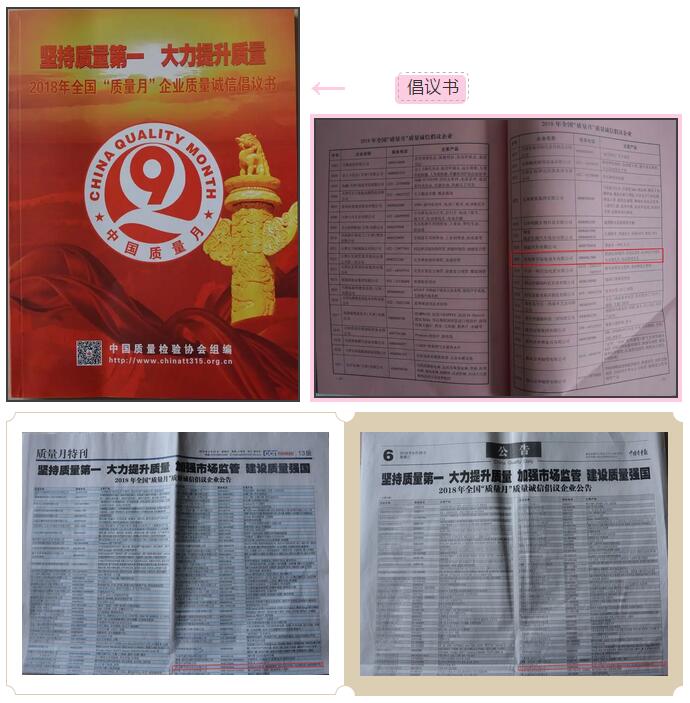 躍迪集團(tuán)旗下河北新宇宙榮獲全國(guó)質(zhì)量誠(chéng)信標(biāo)桿典型企業(yè)稱(chēng)號(hào)