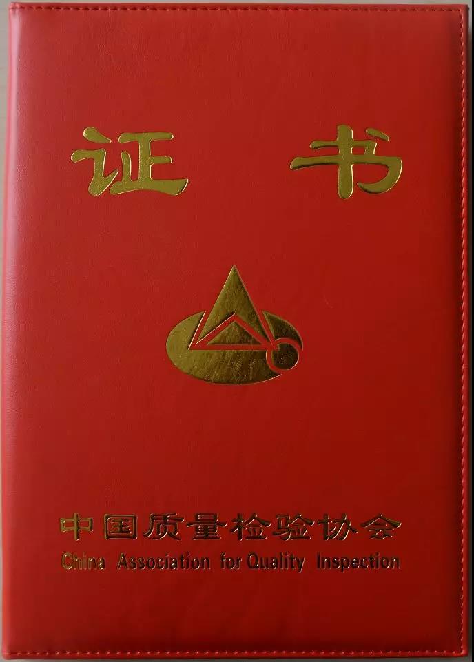 躍迪集團(tuán)旗下河北新宇宙榮獲全國(guó)質(zhì)量誠(chéng)信標(biāo)桿典型企業(yè)稱(chēng)號(hào)