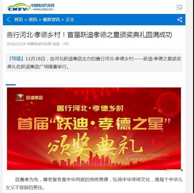 一石激起千層浪，孝德之風吹燕趙