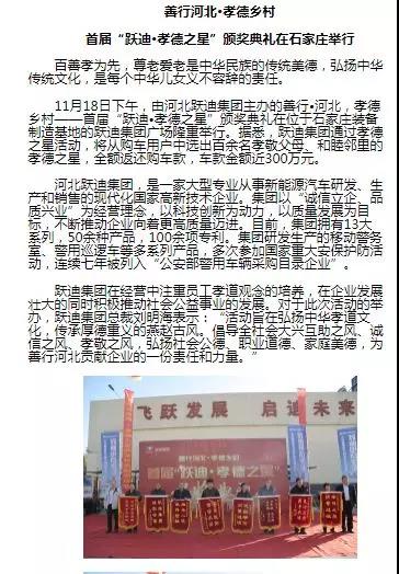 一石激起千層浪，孝德之風吹燕趙