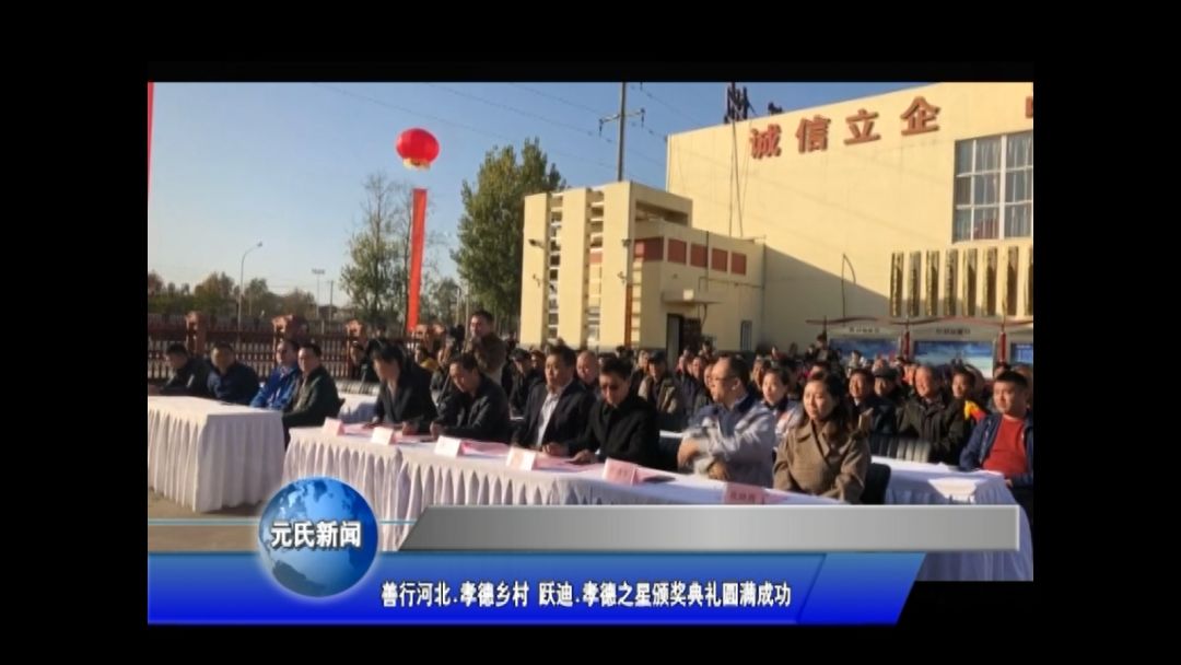 一石激起千層浪，孝德之風吹燕趙