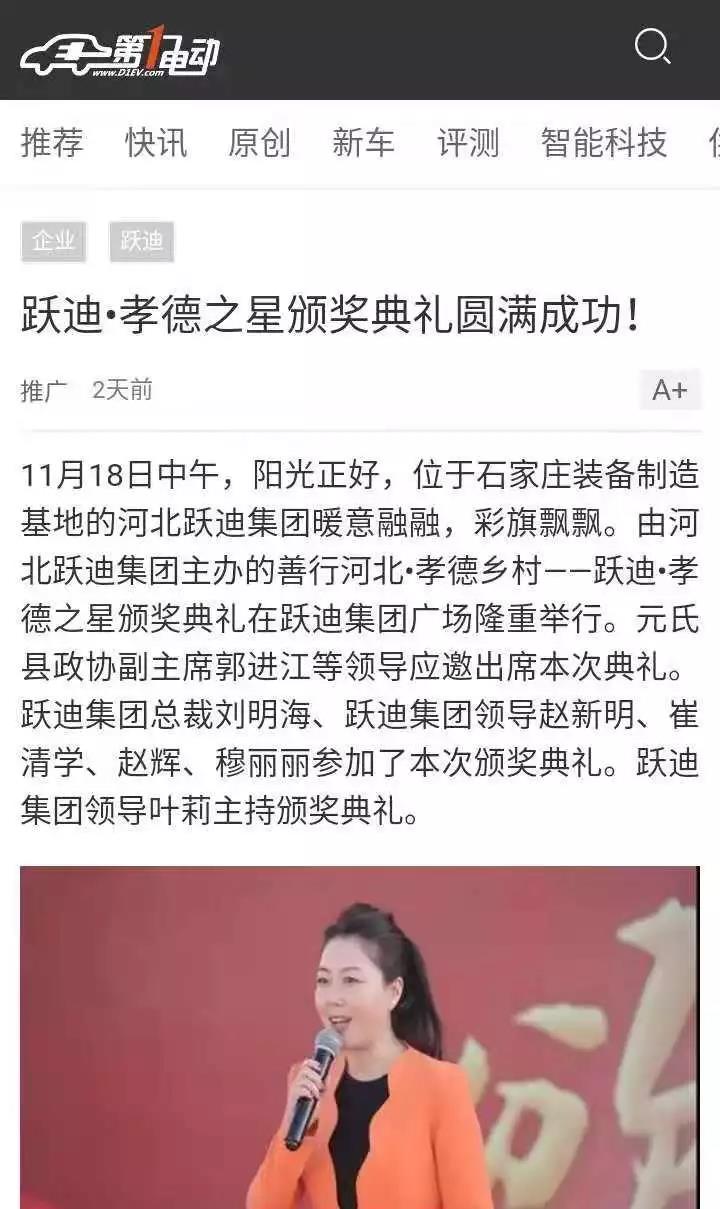一石激起千層浪，孝德之風吹燕趙