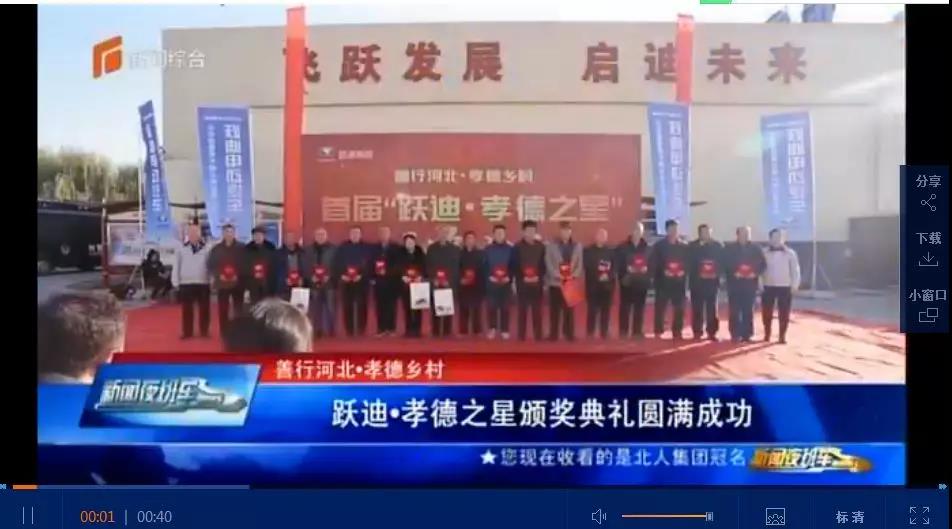 一石激起千層浪，孝德之風吹燕趙