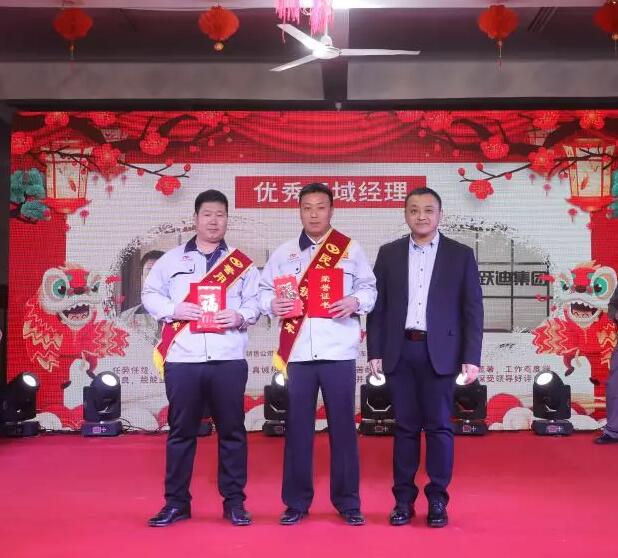 躍迪集團(tuán)“聚眾力，贏未來(lái)”新春文藝匯演