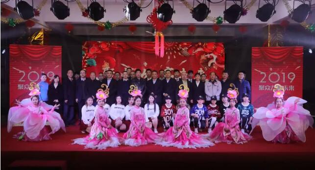 躍迪集團(tuán)“聚眾力，贏未來(lái)”新春文藝匯演