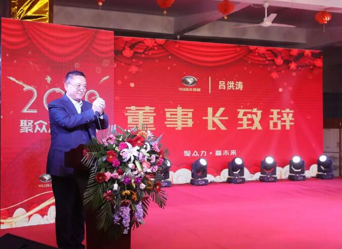 躍迪集團(tuán)“聚眾力，贏未來(lái)”新春文藝匯演