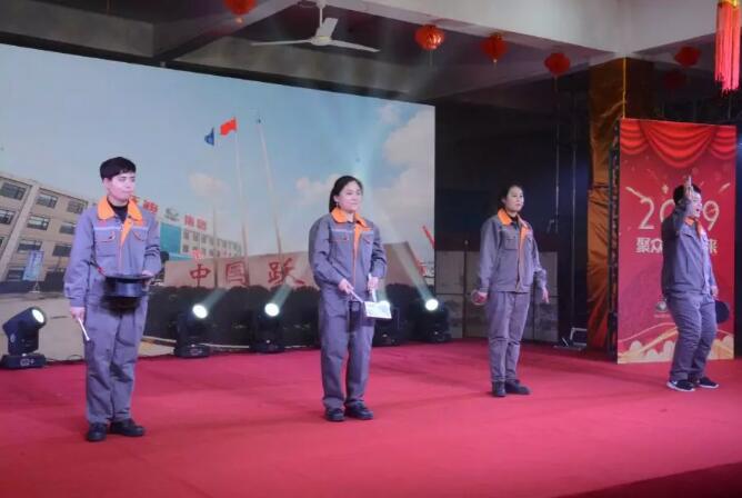 躍迪集團(tuán)“聚眾力，贏未來(lái)”新春文藝匯演