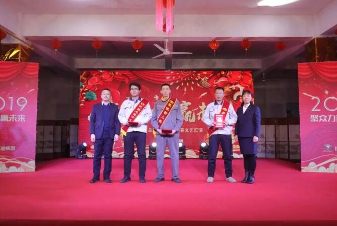 躍迪集團(tuán)“聚眾力，贏未來(lái)”新春文藝匯演
