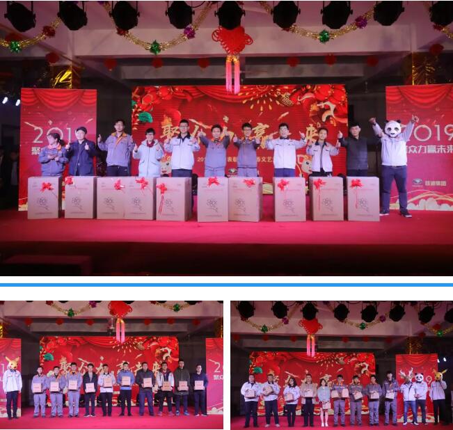 躍迪集團(tuán)“聚眾力，贏未來(lái)”新春文藝匯演