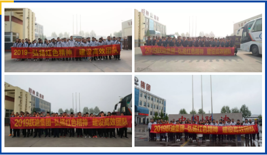 弘揚紅色精神，建設(shè)高效團隊—— 躍迪集團西柏坡團建活動紀(jì)實