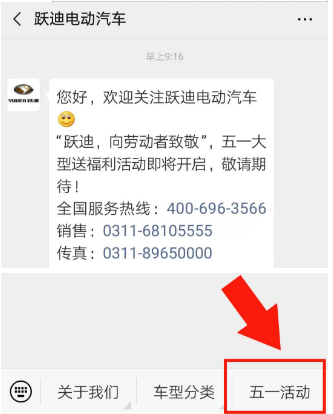 躍迪五一紅包大派送，同志們，上啊！