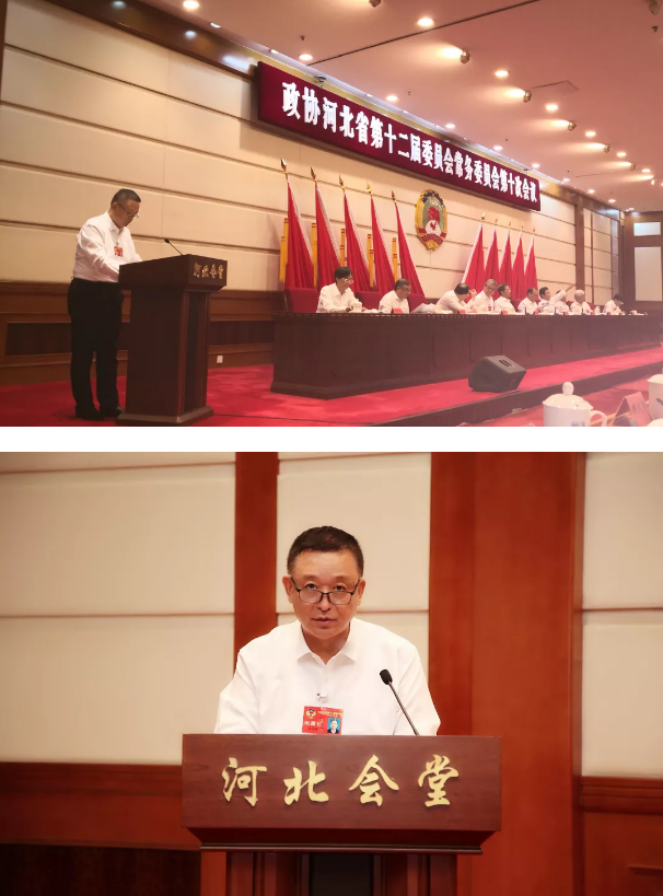 河北省政協(xié)常委、躍迪集團董事長呂洪濤出席河北省政協(xié)十二屆十次常委會會議