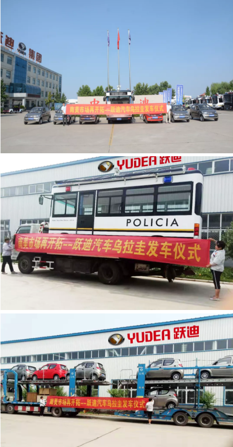 中國制造助力南美綠色出行，躍迪汽車烏拉圭“上崗”