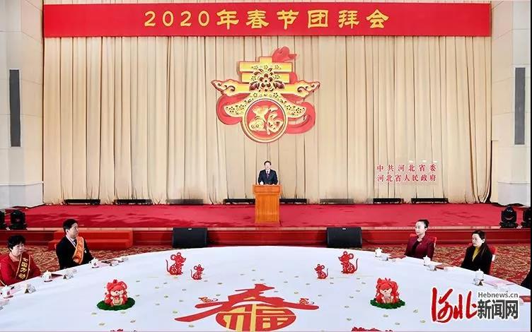 躍迪集團董事長呂洪濤應(yīng)邀出席河北省委、省政府2020年春節(jié)團拜會
