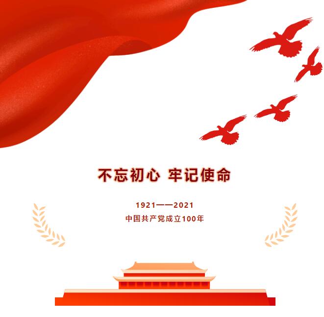 毛主席侄子毛堅平受邀參加躍迪集團慶祝建黨100周年座談會！