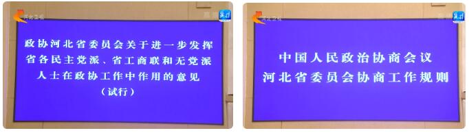 省政協(xié)十二屆二十一次常委會(huì)召開 躍迪董事長(zhǎng)呂洪濤作大會(huì)發(fā)言，提出意見建議