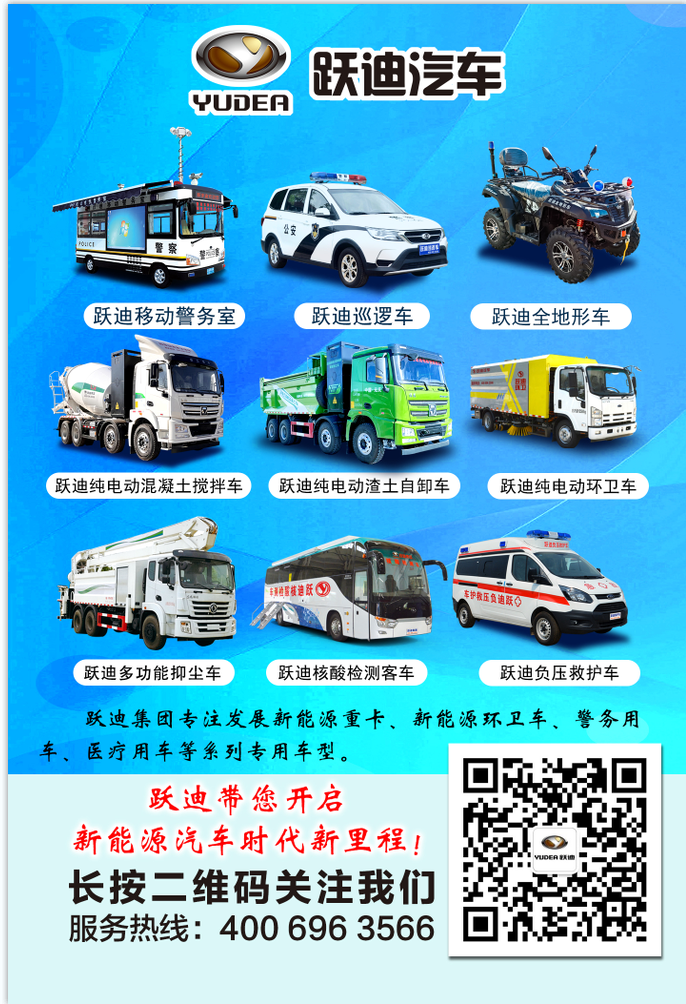 行業(yè)領(lǐng)先·躍迪靜電除塵車強(qiáng)勢登場 「地面＋空中」全方位降塵除霾
