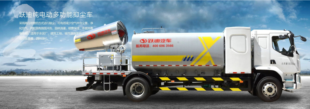 躍迪汽車(chē) | 夏日正好，微風(fēng)正甜