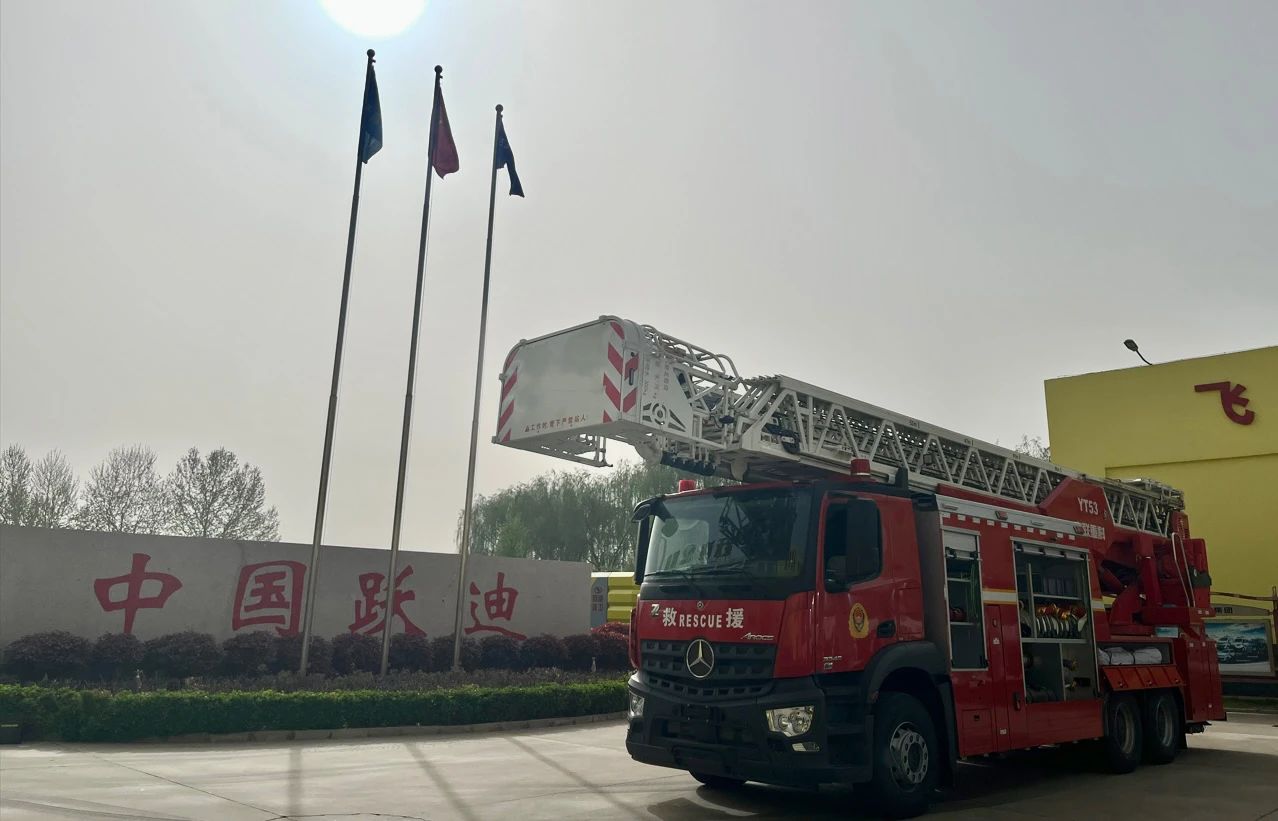 走進(jìn)躍迪汽車|躍迪消防車，消防時(shí)時(shí)在