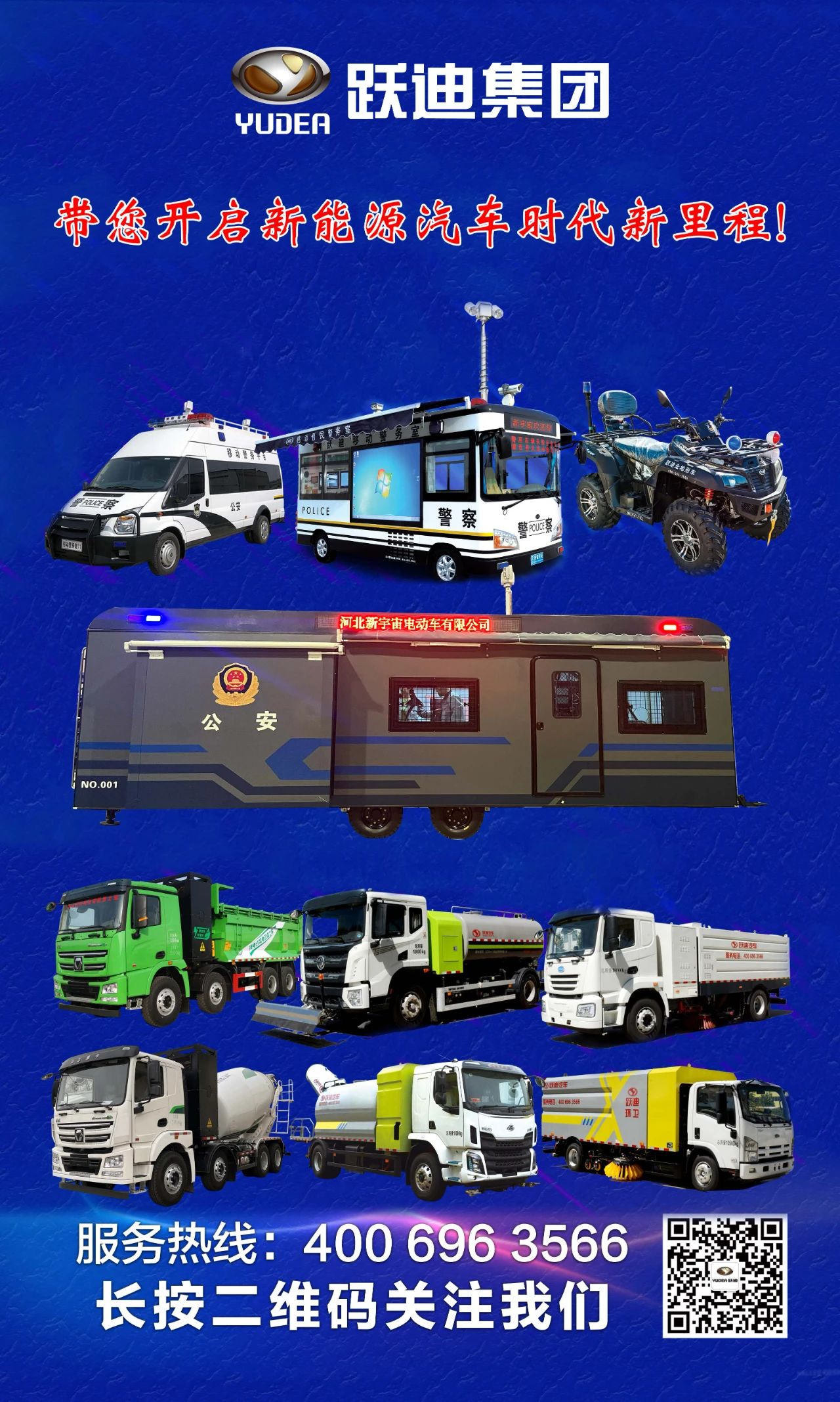 走進(jìn)躍迪汽車|躍迪消防車，消防時(shí)時(shí)在