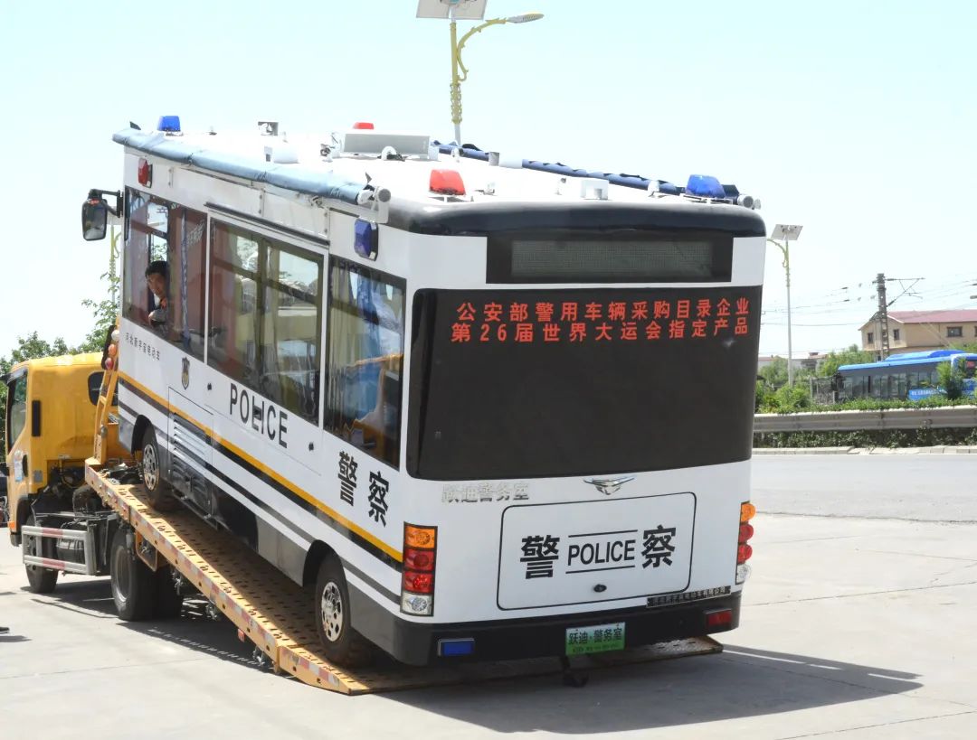 構(gòu)建安全防線 零距離服務(wù)群眾丨躍迪移動警務(wù)室發(fā)車
